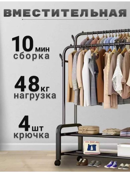 Напольная вешалка с полками и колесиками для одежды.g1