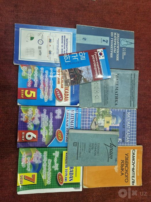 Книги учебники/художественная литература