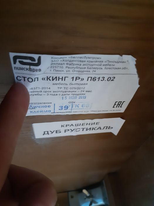 продам стол "Кинг 1р", Республика Беларусь