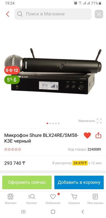 Музыкальная аппаратура