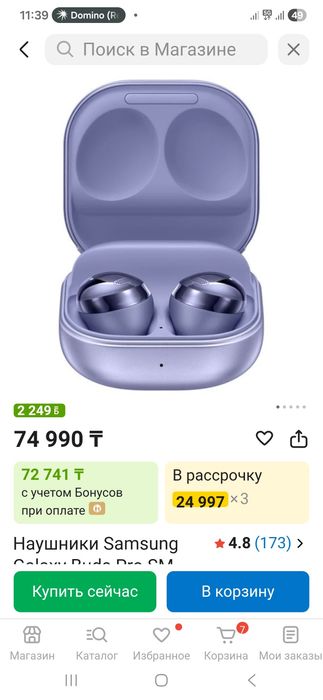 Наушник Galaxy Buds pro