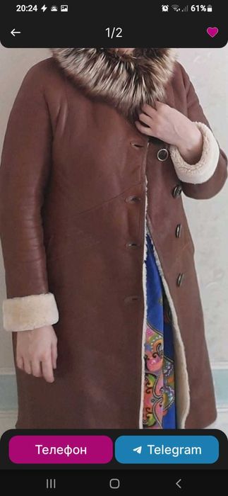 Женская Дублёнка