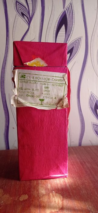 Ново шише за Водка