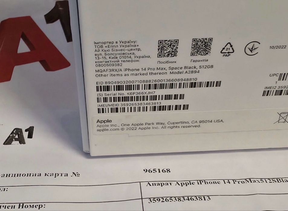 512GB iPhone 14 Pro Max A1 Документи 2024г. Space Black / Черен