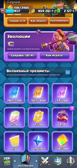 Clash royale akk