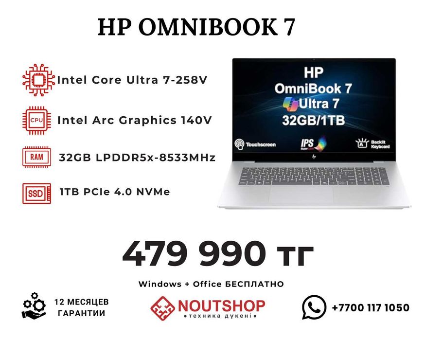 HP OmniBook 7 / Core Ultra 7/32GB/1TB SSD