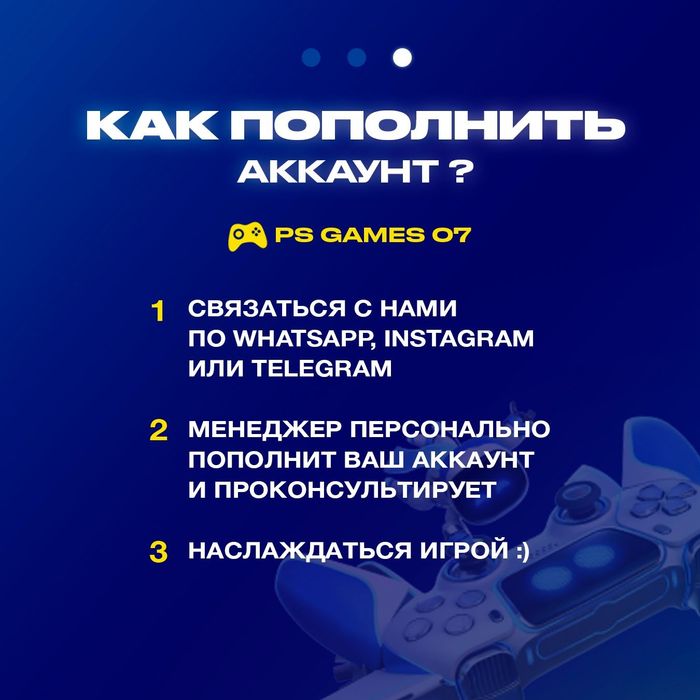 Пополнение ваших аккаунтов!