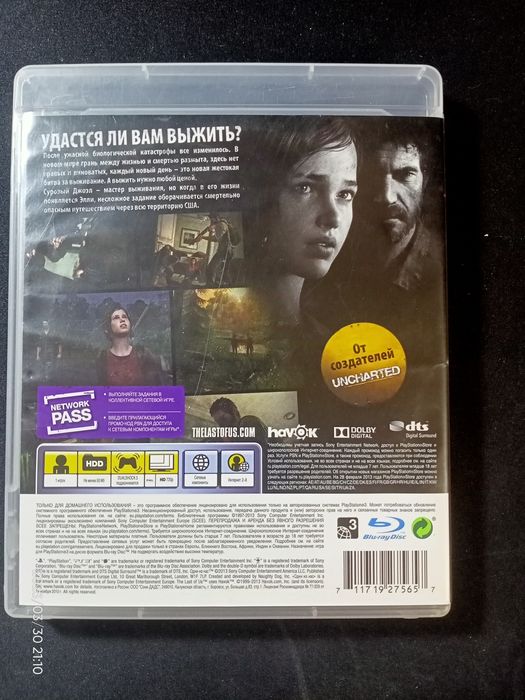 Одни из нас PS3.