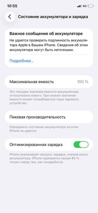 Iphone 11 128 гб