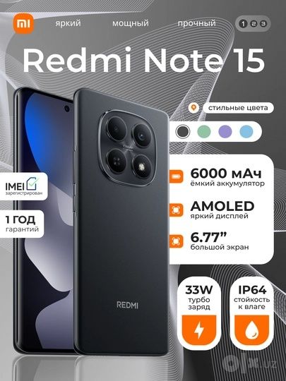 Xiaomi redmi note 15 с гарантией новый торг есть