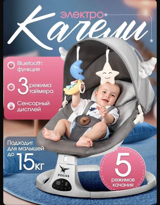 Шезлонг для новорождённых