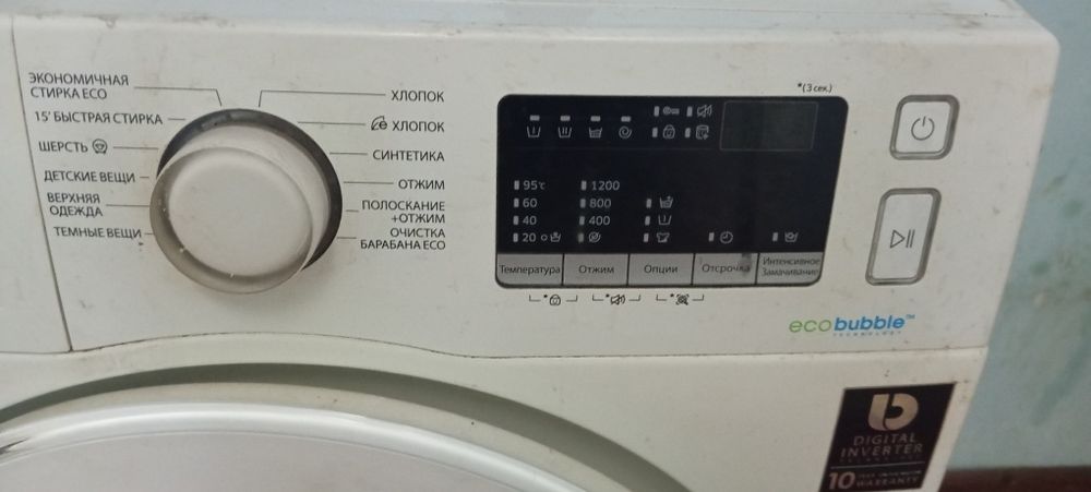 Стиральная машина САМСУНГ !!!