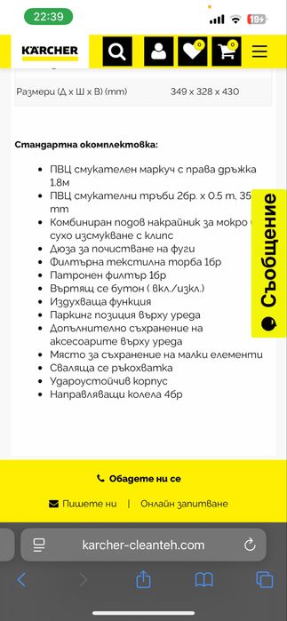 Прахосмукачка Kärcher 2 в 1 за мокро и сихо почистване