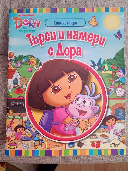 Детски книги - запазени