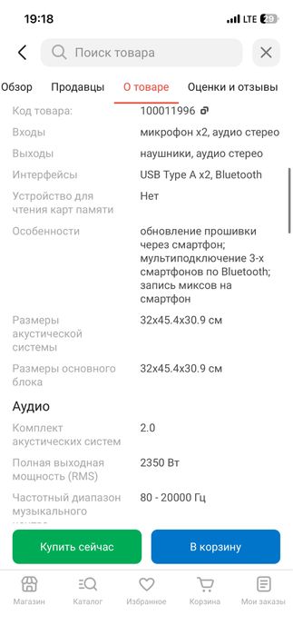 Продам музыкальный центр
