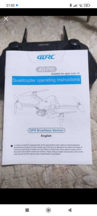 ДРОН чисто нов с GpS