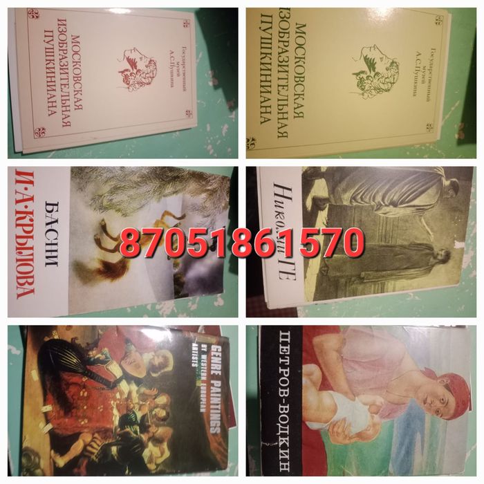 Бижутерия, книги