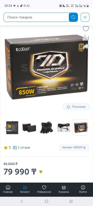 Блок питания PC COOLER ATX 850 w