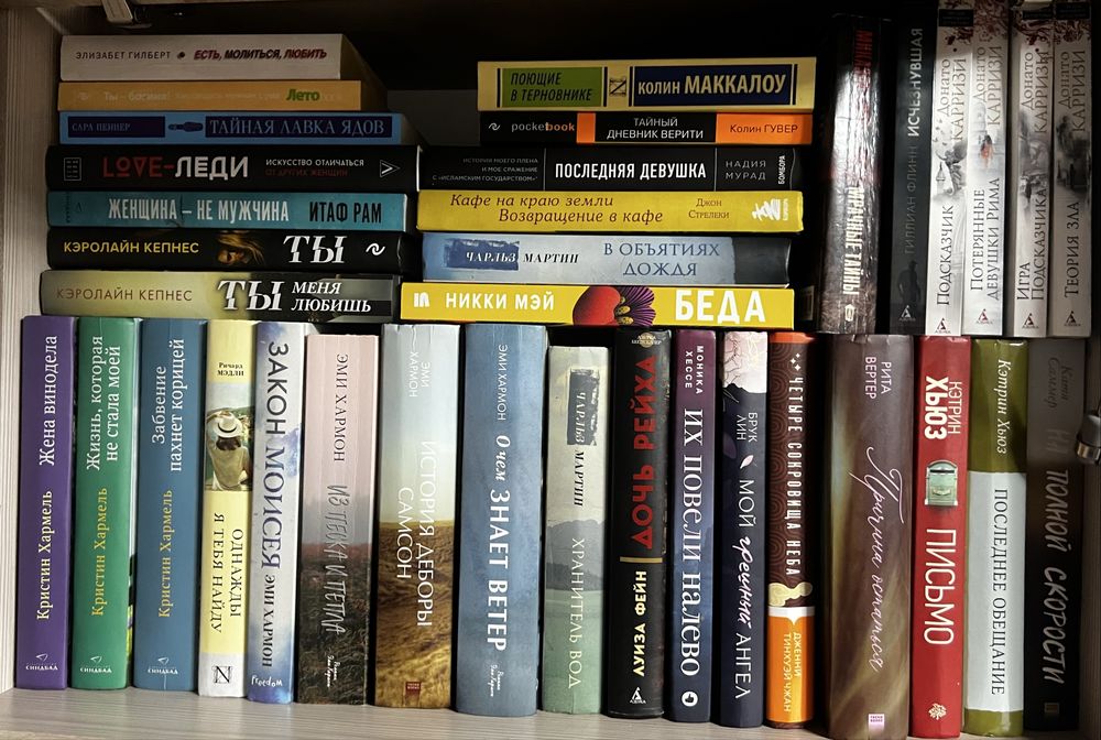 Книги разностороннего жанра