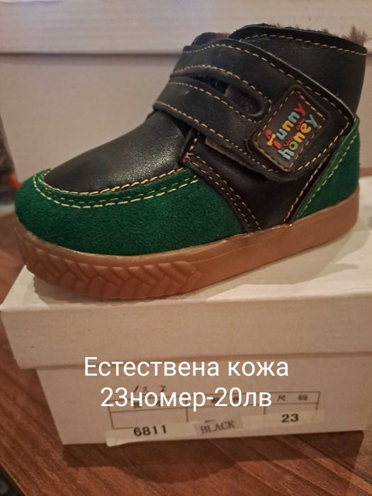 Детски обувки и апрески