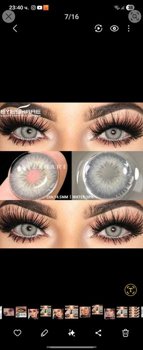 Годишни цветни лещи