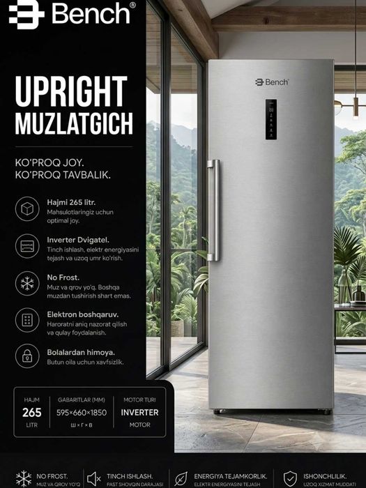 Морозильник Bench UPRIGHT | 206/265 Л | NO FROST | Инвертор