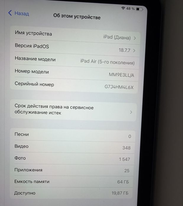 iPad air 5 поколения