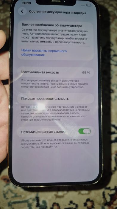 Продам Iphone 12 Pro Max 256 гб