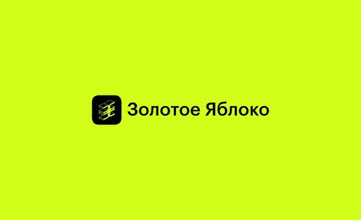 Подарочный сертификат Золотое Яблоко