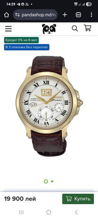 Часы Seiki Premier