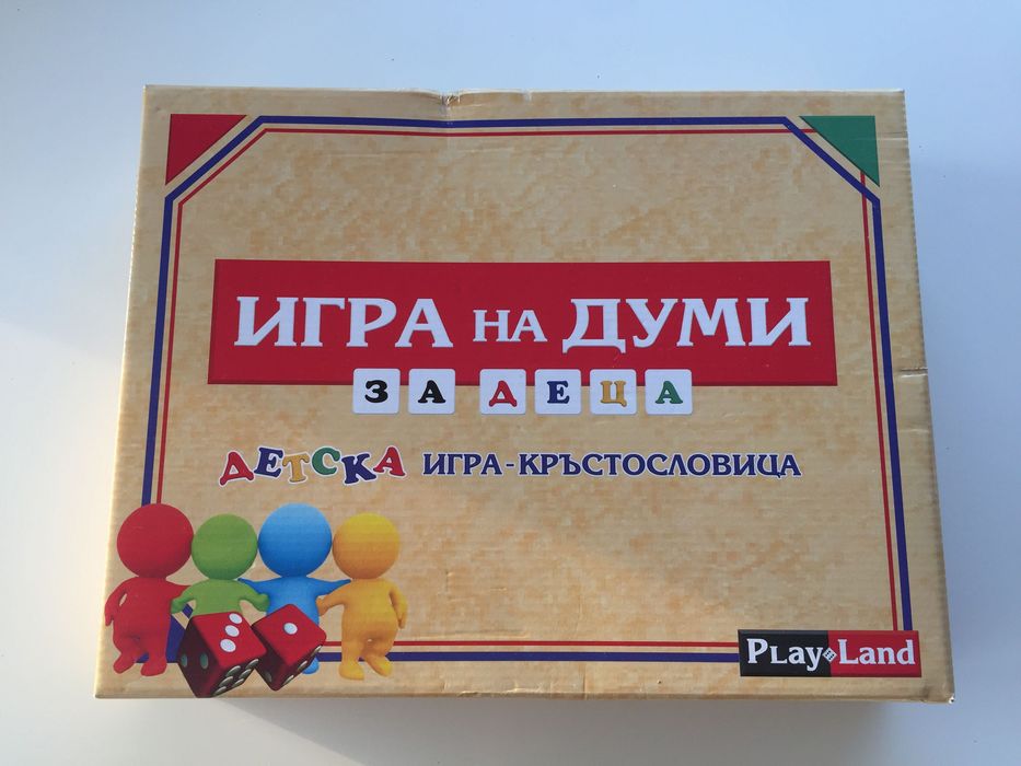 Игра на думи бордова игра кръстосовица