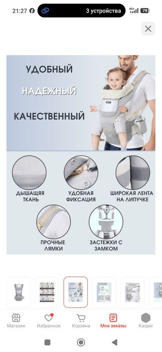 Кенгуру для ребенка Aixintu до 25 кг, серый