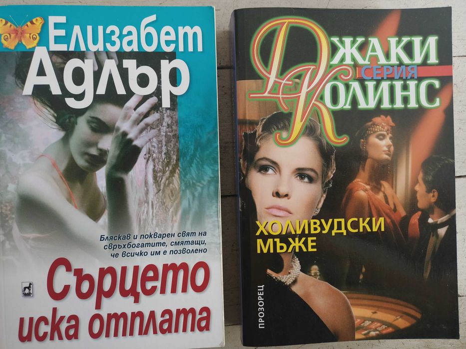 Съвременни романи