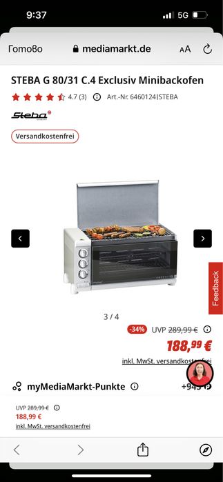 Немска мини фурна / грил STEBA G 80/31 B1 – НОВА, неразпечатана