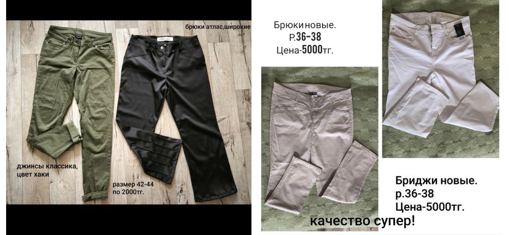 Продам женскую одежду