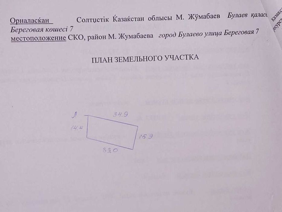 Продам земельный участок