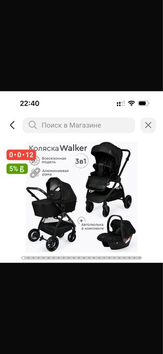 Коляска 3 в 1 в Tomix Walker