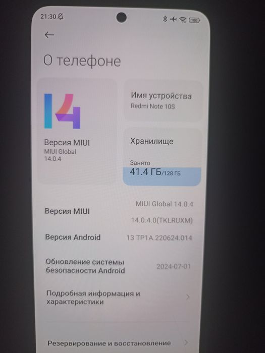 Redmi note 10s 20мын торг бар