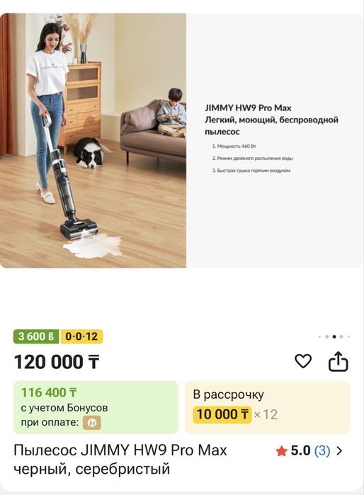 Продам моющий пылесос