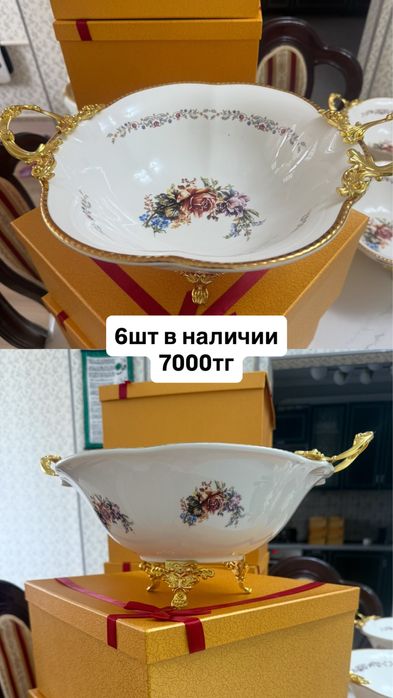 Katherina набор посуды