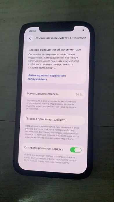 Айфон 12 про 128 гб