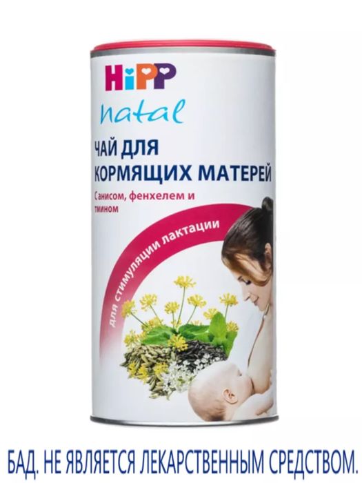 чай напиток для кормящих матерей