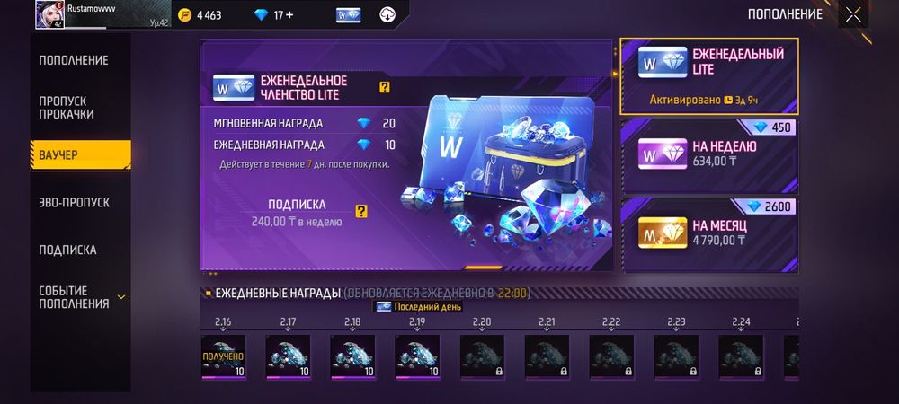 Аккаунт фри фаер