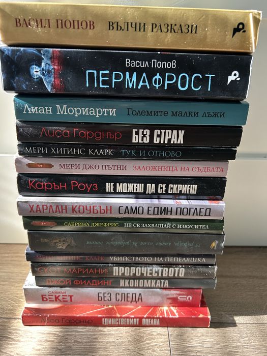 Продавам Български, Класически книги