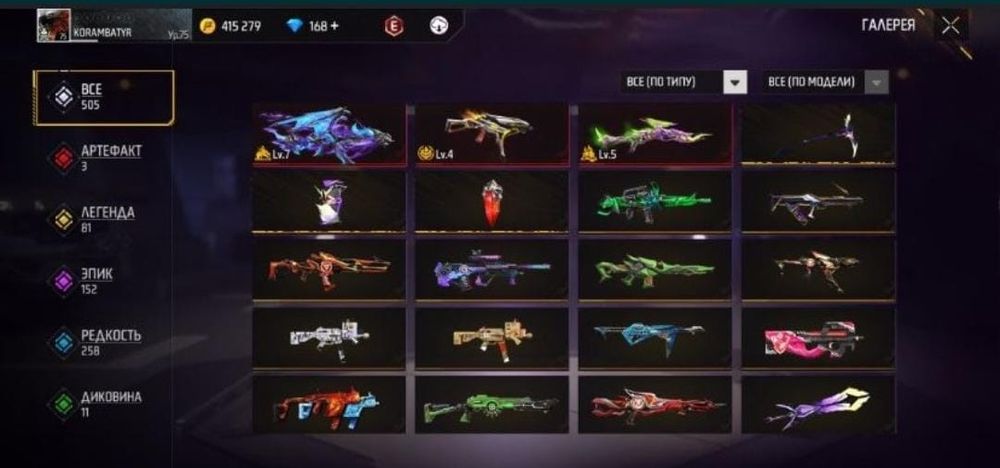 Аккаунт фри фаер