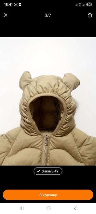 Курточка на мальчика