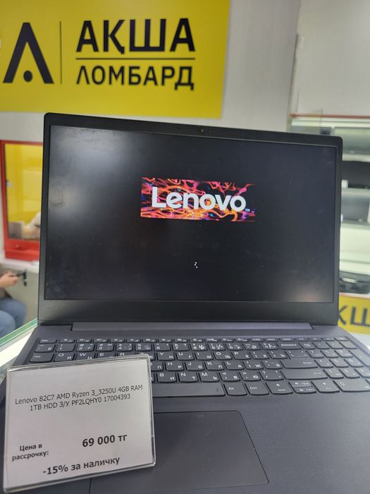 Lenovo 82C7 Акша Ломбард