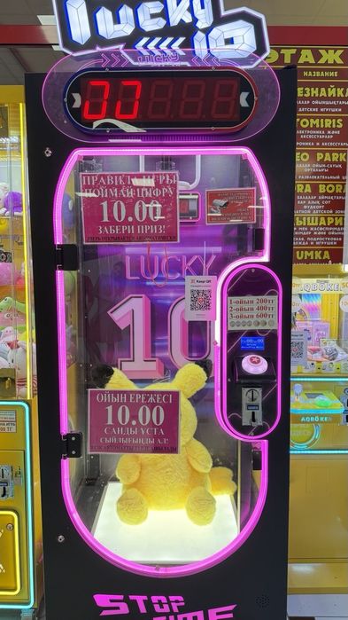 Stop Time, Хватайка, стоп тайм