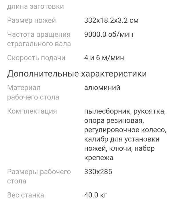 Рейсмусовый станок ЗУБР PC-330