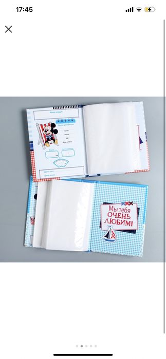 Набор для малыша